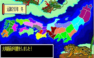 大岡越前
