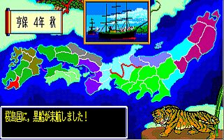 ペリーやってきた