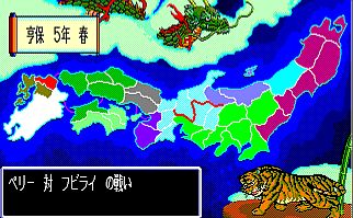 ペリー対フビライ