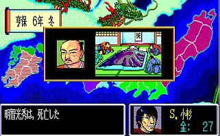 明智氏死亡