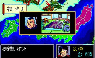 松平定信死亡