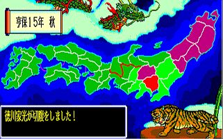 徳川家光切腹