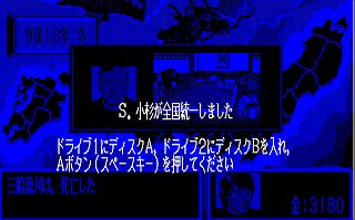 全国統一