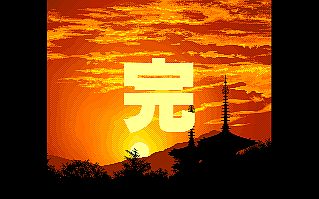 エンディング２