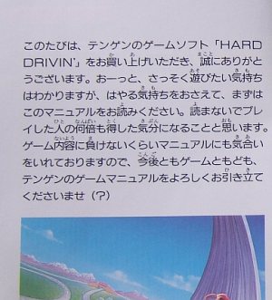 テンゲンの典型的マニュアルの始まり