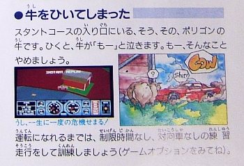 うしをひいてしまった