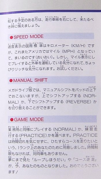 ハードドライビンゲームオプション・２