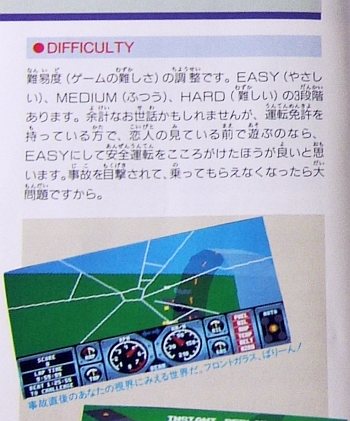 EASYにして安全運転
