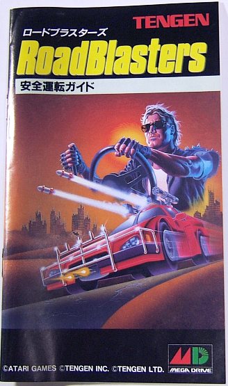 安全運転ガイド