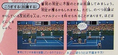 審判に抗議