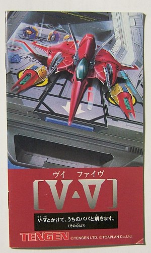 ヴイ・ファイブ・表紙