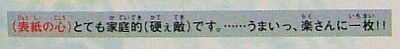 とても家庭的です。