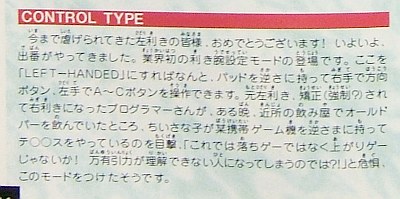 左利きの方に