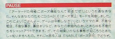 鼻づまり・トイレなどでポーズ