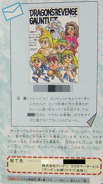 ヴイファイブ・テンゲンお便りクラブ・２