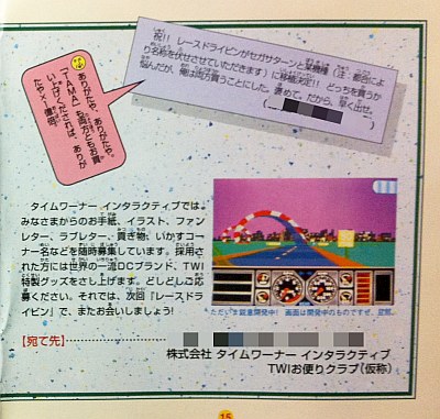 ＴＷＩお便りクラブ・２