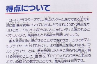 高得点取得方伝授