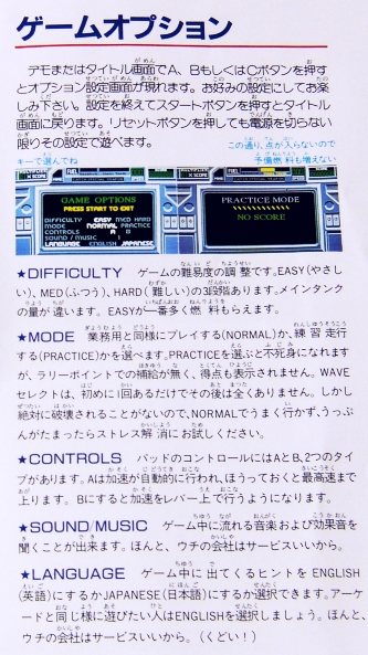 ところどころ表現のおかしいゲームオプション