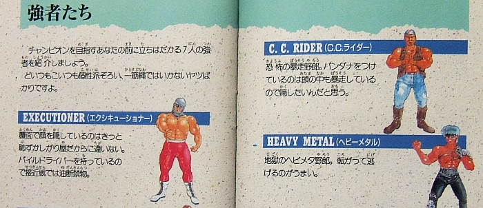 敵キャラクター