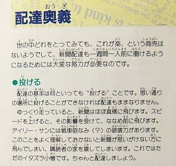 戦車砲の破壊力を持つ新聞