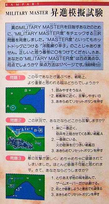 昇段試験１