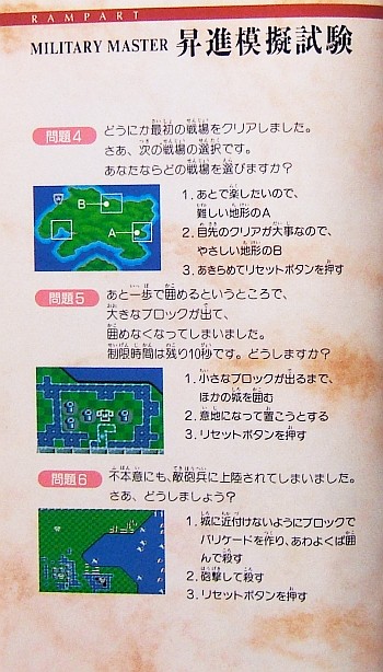 昇段試験２・リセットボタンを押す