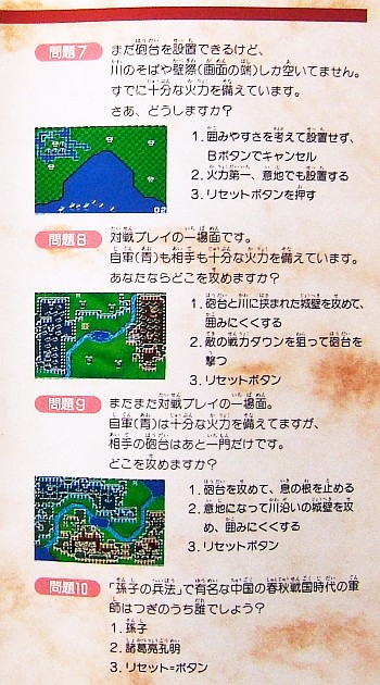 昇段試験３・リセット＝ボタンって誰？