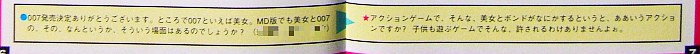 アクションゲーム？