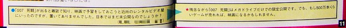 メガドライブ限定公開です