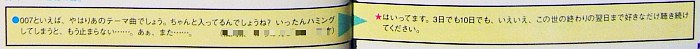 この世の終わりの翌日