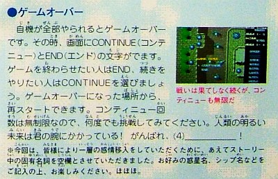 ストーリーはご自由に。