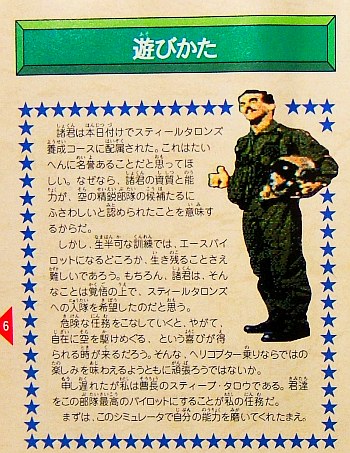 スティーブ・タロウ氏