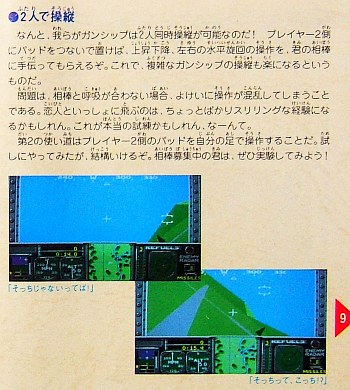 ２人プレイ？