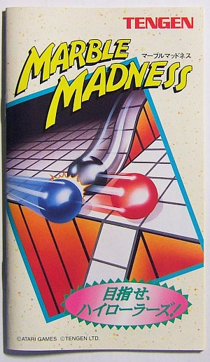 マーブルマッドネス・表紙