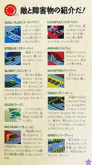 敵と障害物