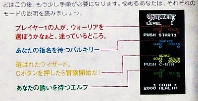 プレイヤー選択・指名まち