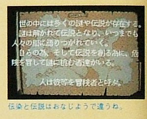 伝染と伝説