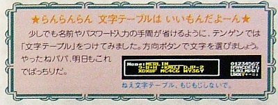 らんらんらん 文字テーブルは いいもんだよーん