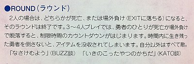 バトルモード説明・なさけむよう