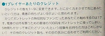 クレジット数変更