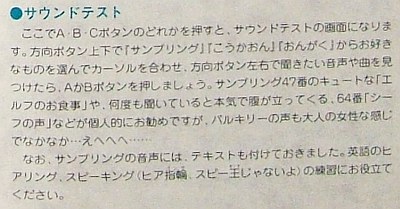 サウンドテスト
