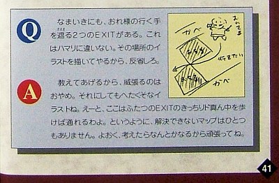 マニュアル担当氏イラスト