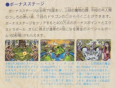 ボーナスステージ（勇者３人）