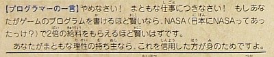 プログラマーから一言